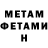 МЕТАМФЕТАМИН винт Madison Raimondi